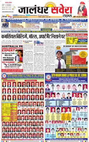 Jalandhar Savera cover image