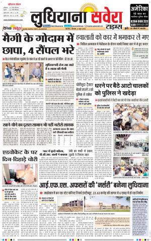 Ludhiana Savera cover image