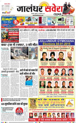 Jalandhar Savera cover image