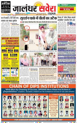 Jalandhar Savera cover image