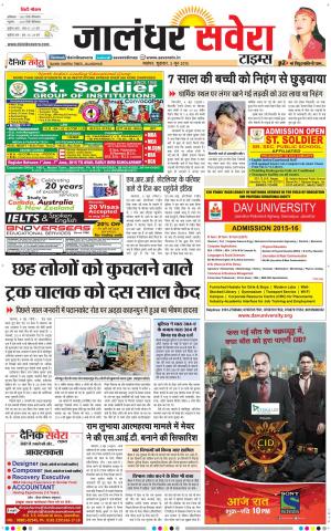 Jalandhar Savera cover image