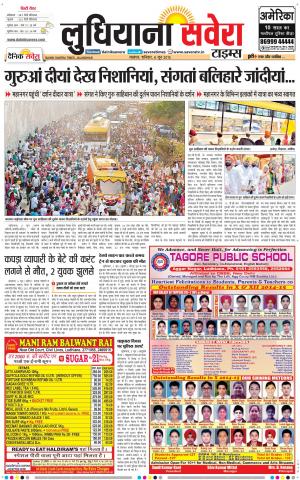 Ludhiana Savera cover image