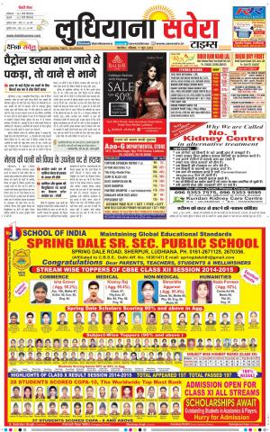 Ludhiana Savera cover image