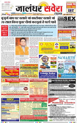 Jalandhar Savera cover image