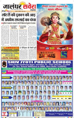 Jalandhar Savera cover image