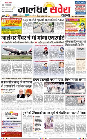 Jalandhar Savera cover image