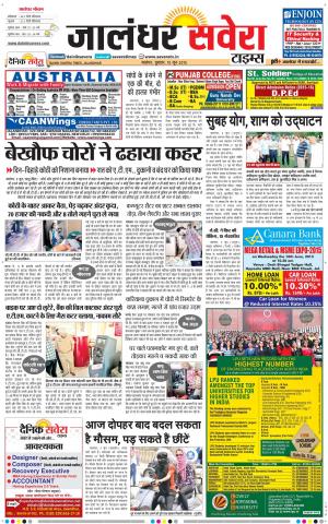 Jalandhar Savera cover image