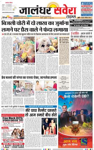 Jalandhar Savera cover image