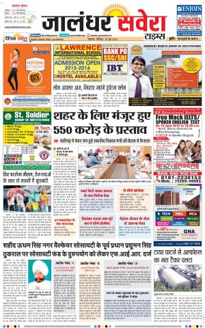Jalandhar Savera cover image