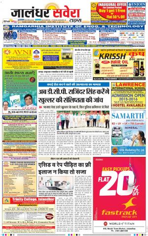 Jalandhar Savera cover image