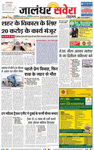 Jalandhar Savera cover image