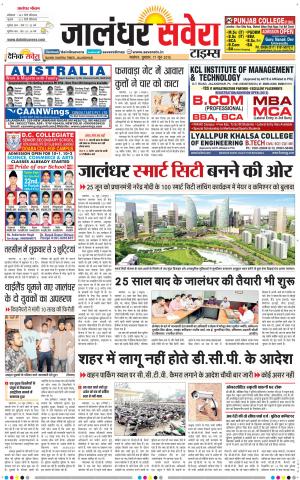 Jalandhar Savera cover image
