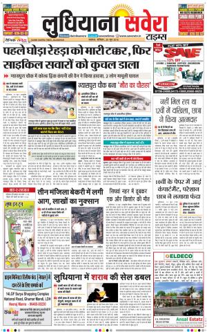 Ludhiana Savera cover image