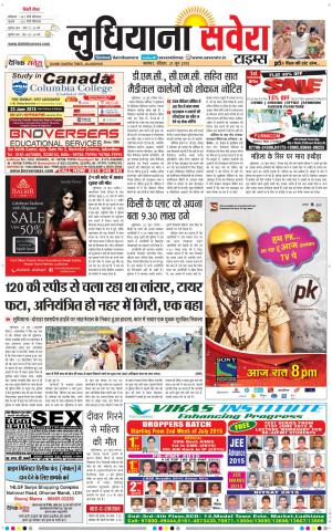 Ludhiana Savera cover image