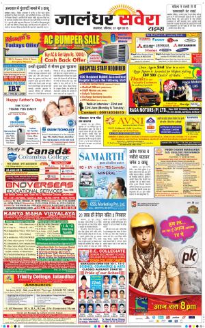 Jalandhar Savera cover image