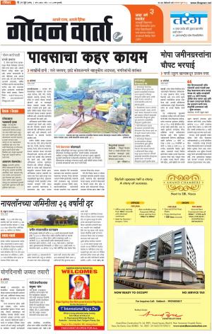 GOAN VARTA cover image
