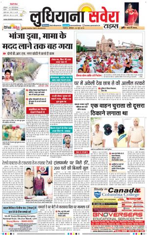 Ludhiana Savera cover image