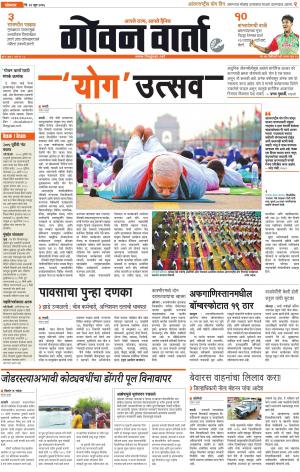 GOAN VARTA cover image