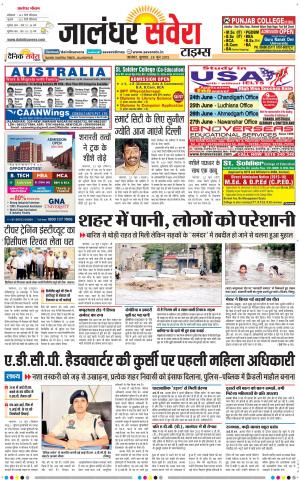Jalandhar Savera cover image