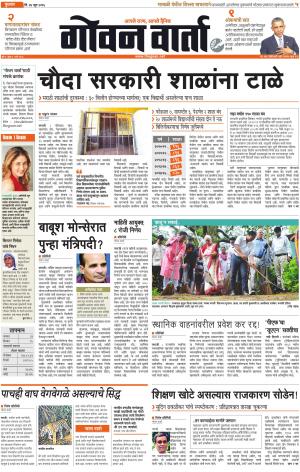 GOAN VARTA cover image