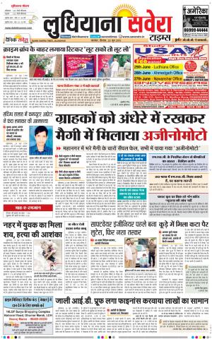Ludhiana Savera cover image