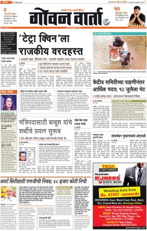 GOAN VARTA cover image