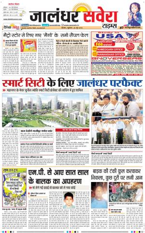 Jalandhar Savera cover image