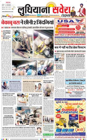 Ludhiana Savera cover image