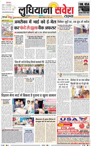 Ludhiana Savera cover image