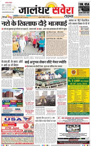 Jalandhar Savera cover image