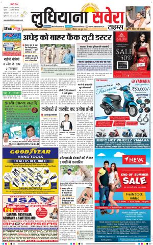 Ludhiana Savera cover image