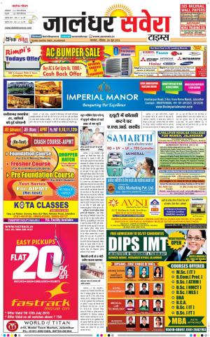 Jalandhar Savera cover image