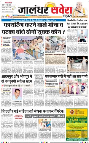 Jalandhar Savera cover image