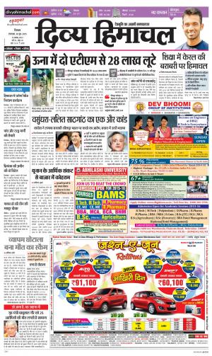 Divya Himachal Shimla cover image