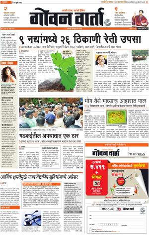 GOAN VARTA cover image