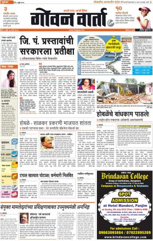 GOAN VARTA cover image