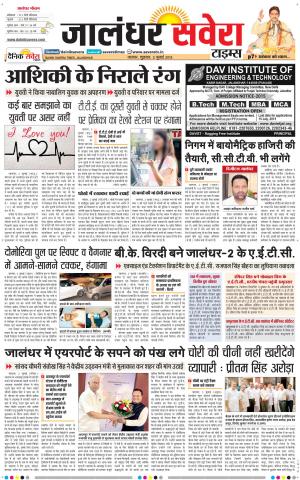 Jalandhar Savera cover image
