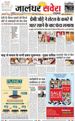 Jalandhar Savera cover image