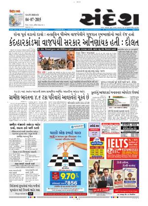 Sandesh Epaper Today Baroda - lasopaandco