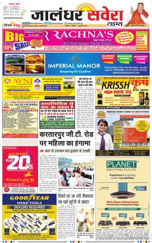 Jalandhar Savera cover image