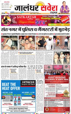 Jalandhar Savera cover image