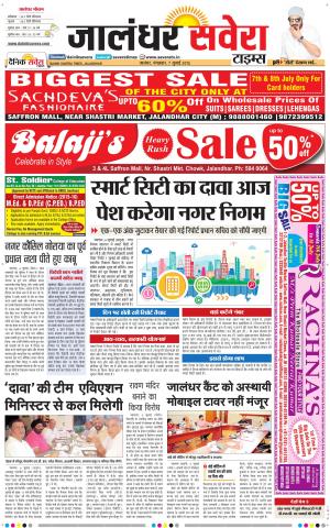 Jalandhar Savera cover image