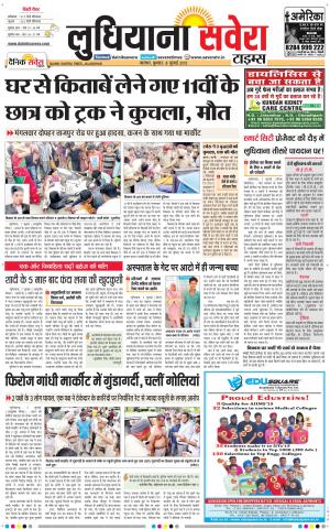 Ludhiana Savera cover image