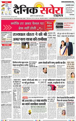 Jammu Main cover image