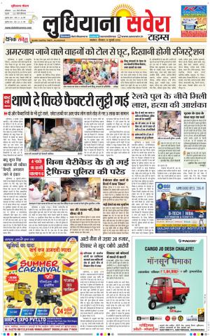Ludhiana Savera cover image
