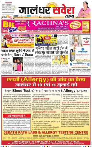Jalandhar Savera cover image