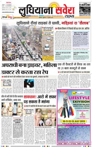 Ludhiana Savera cover image