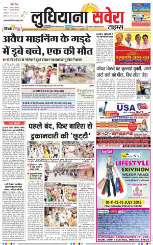 Ludhiana Savera cover image