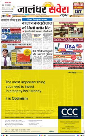 Jalandhar Savera cover image