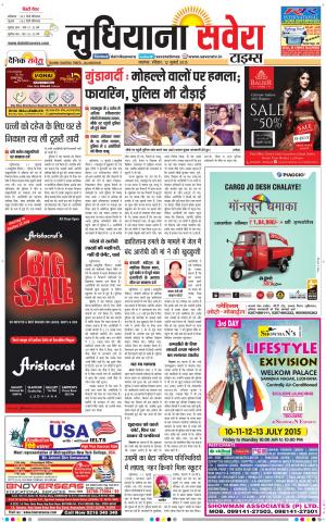 Ludhiana Savera cover image